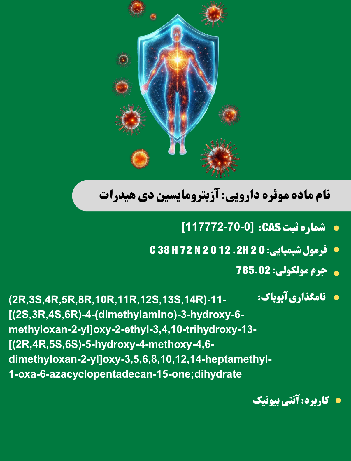 https://www.alborzbulk.com/uploads/product/azithromaycin/azitromaysin dy1.png